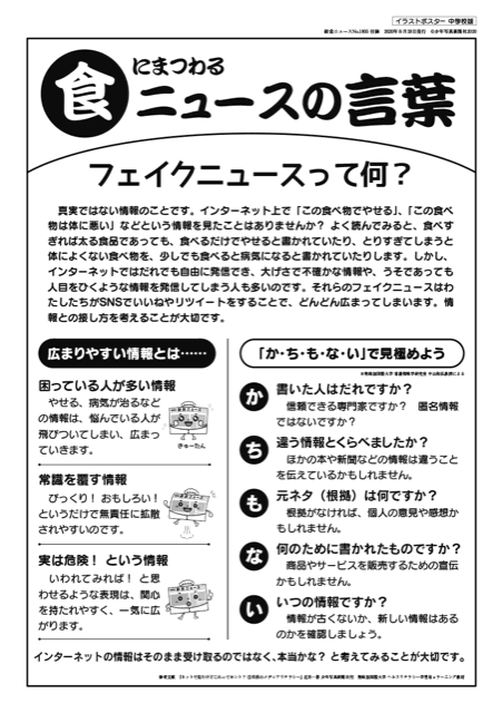 おわびと訂正 おわびと訂正 年８月28日号 給食ニュース 第1805号 ａ3判付録 少年写真新聞社のホームページ