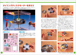 商品 おもしろ磁石百科 少年写真新聞社のホームページ