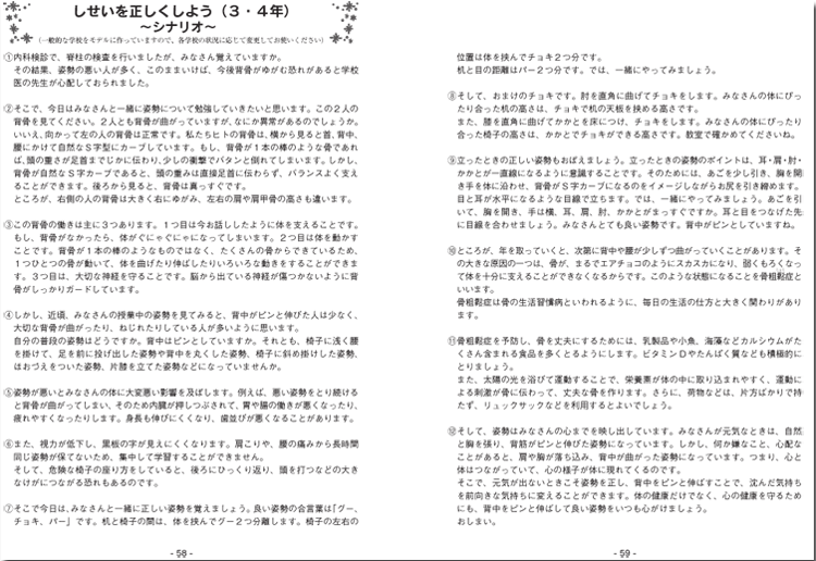 保健指導おたすけパワーポイントブック　2021年　《小学校編》2　保健食育新刊とおすすめ書籍　少年写真新聞社のホームページ