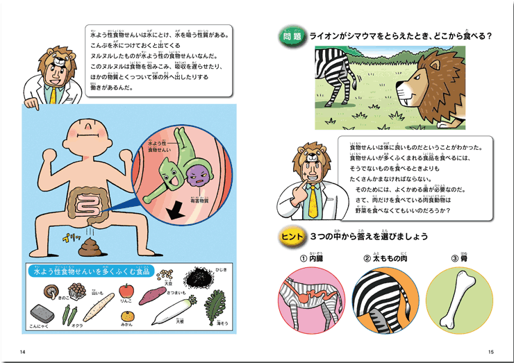 保健の本 動物おもしろカミカミうんち学 少年写真新聞社のホームページ 保健の本 動物おもしろカミカミうんち学 少年写真新聞社のホームページ