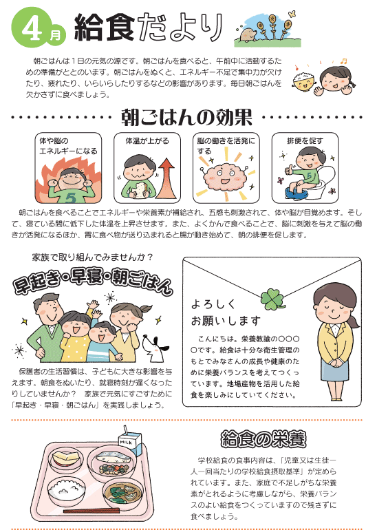 21年 保健食育新刊とおすすめ書籍 家庭とつながる 新食育ブック子どもの食と健康 少年写真新聞社のホームページ