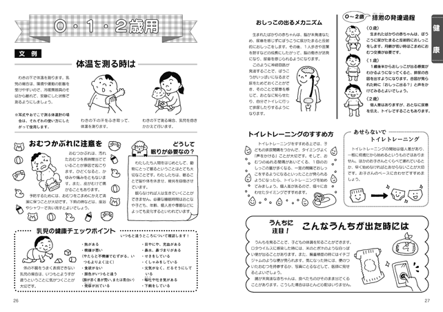 文 お たより 月 挨拶 10