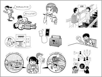 「安全だよりイラスト（モノクロ）カット集」