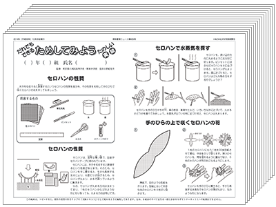 ためしてみようＰＤＦ