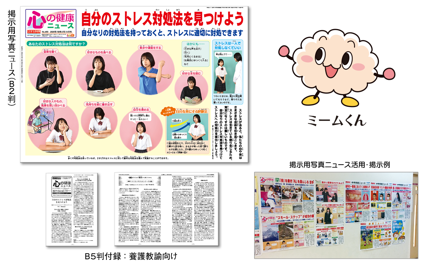 体と心保健総合大百科〈小学校編〉 ２０１５年度小学保健ニュース・心の健康ニュース収録 ２０１７/少年写真新聞社/少年写真新聞社（大型本） 体と心保健総合大百科〈小学校編〉 2015年度小学保健