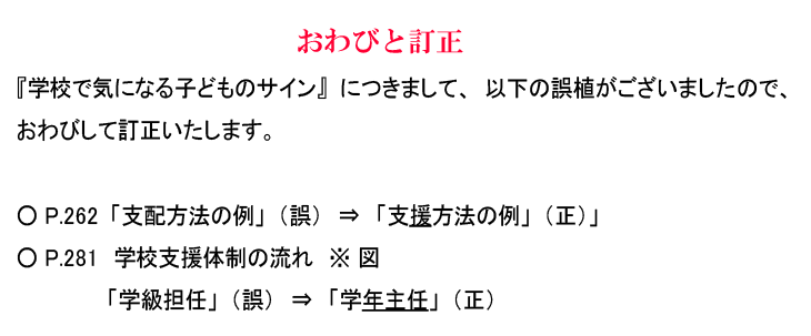 お詫びと訂正