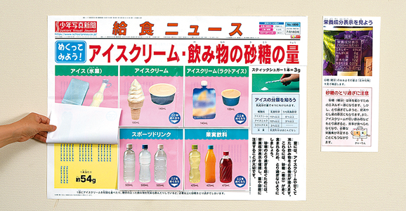 めくってみよう！
